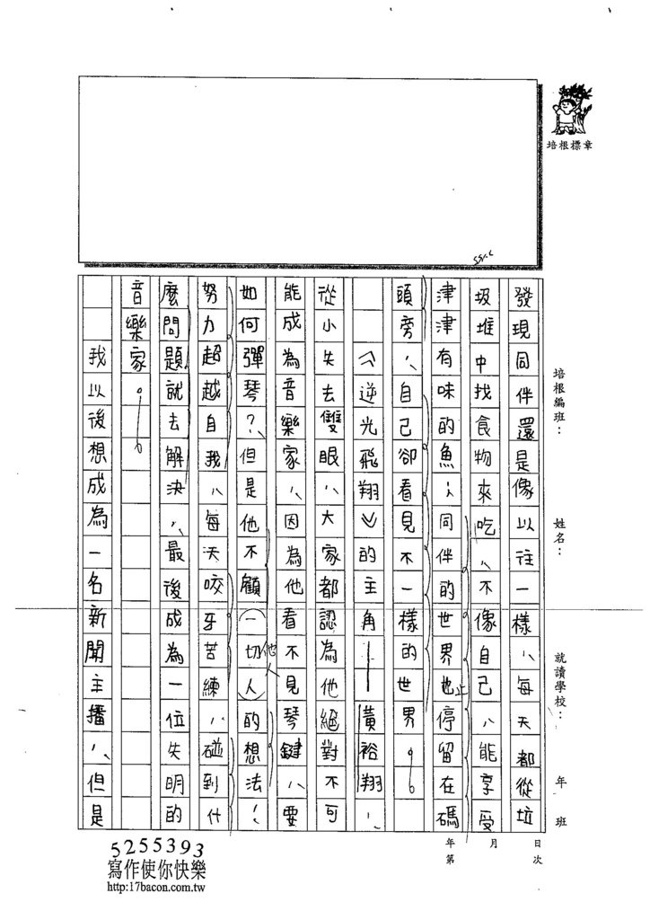 103W6309陳雲如 (2)