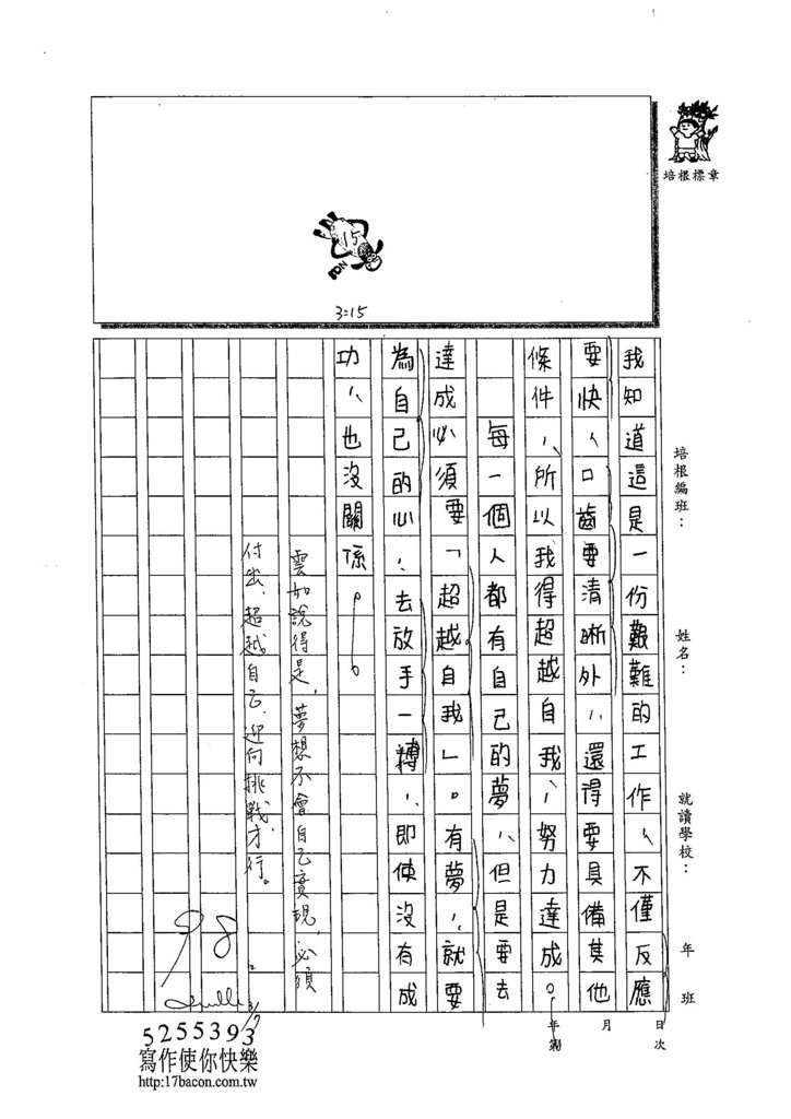 103W6309陳雲如 (3)