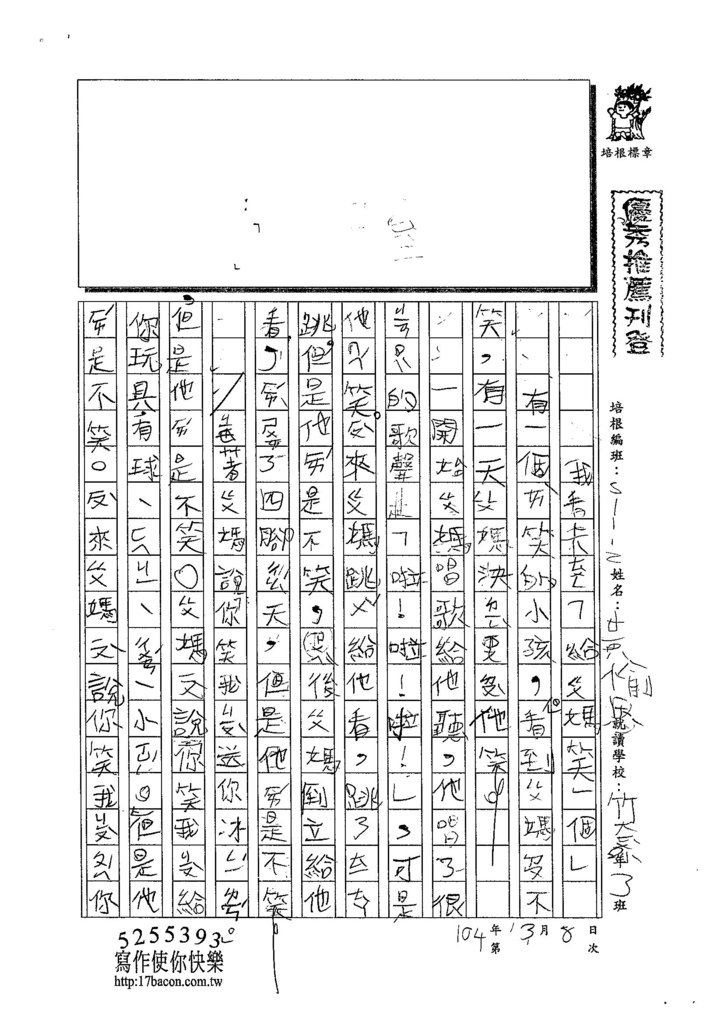 103W2309黃愉恩 (1)