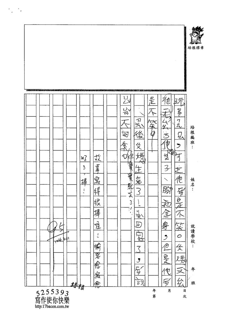 103W2309黃愉恩 (2)