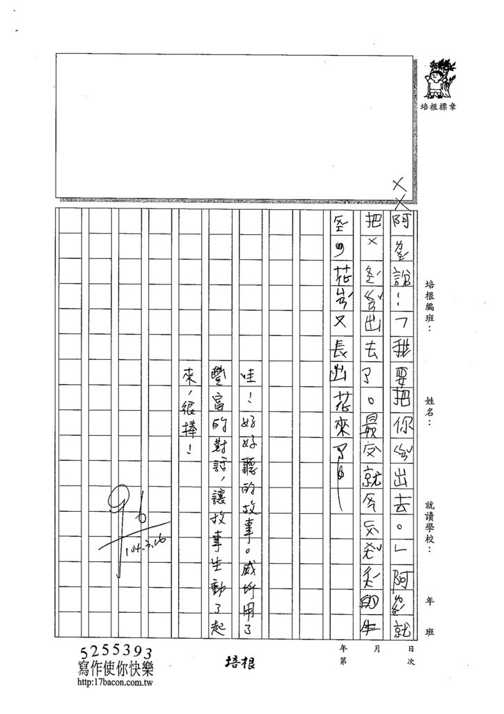 103W2310陳威圻 (2)