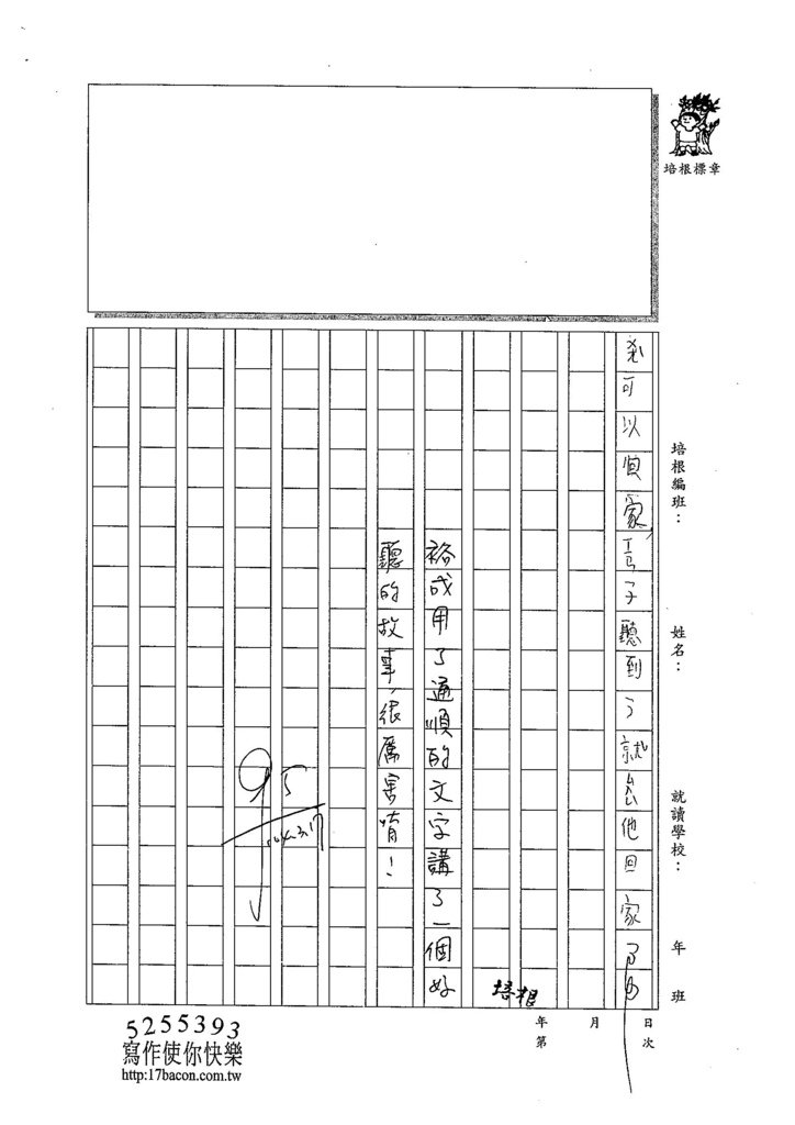 103W2310蔡裕成 (2)