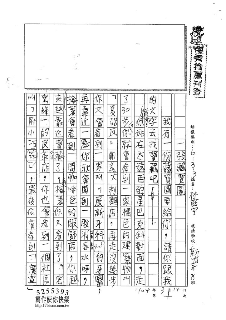 103W3410林庭宇 (1)