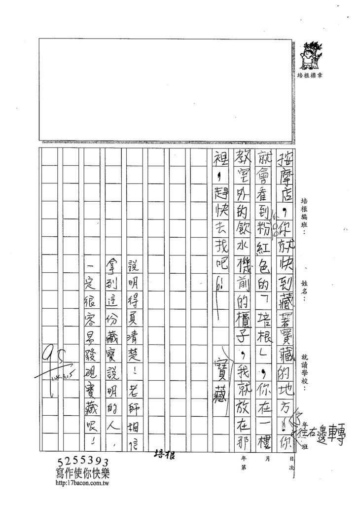 103W3410林庭宇 (2)