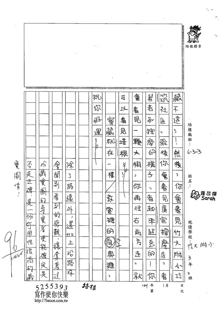 103W3410鍾苡嫺 (2)