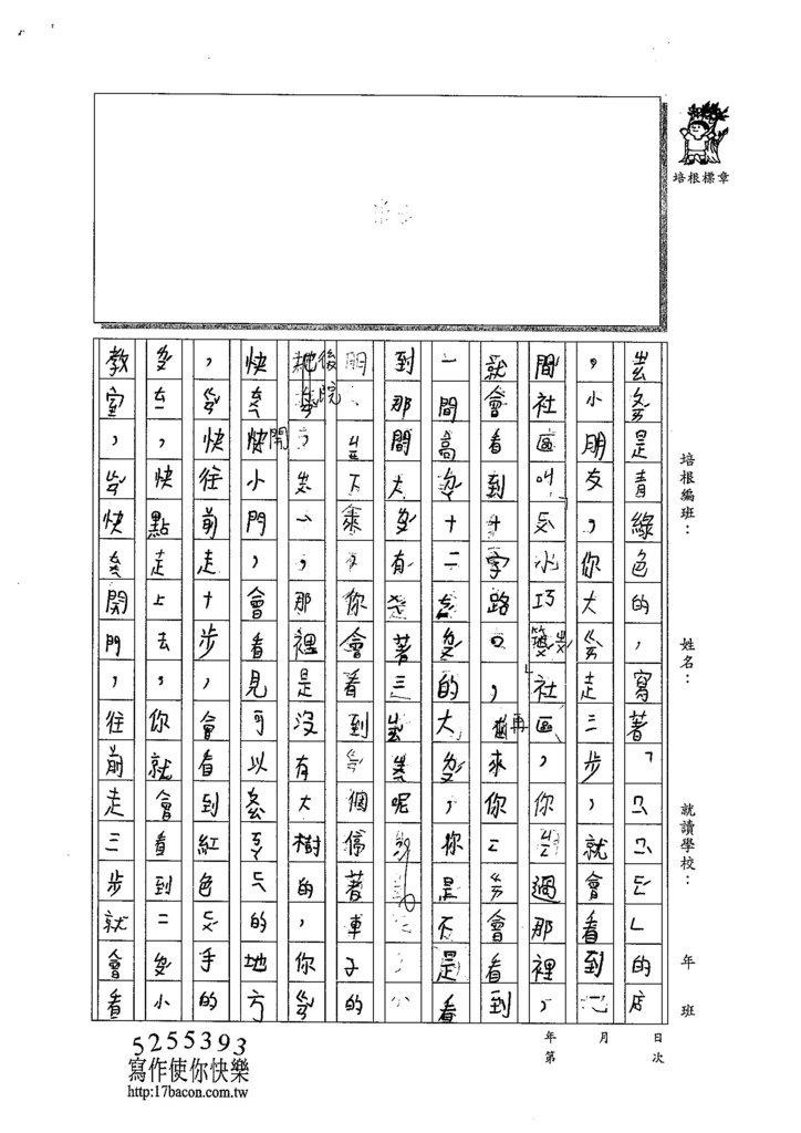 103W3310張嘉芯 (2)