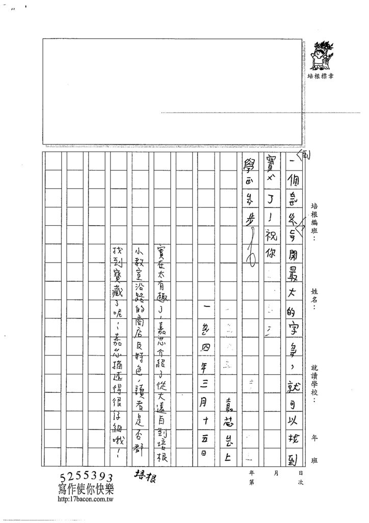 103W3310張嘉芯 (3)