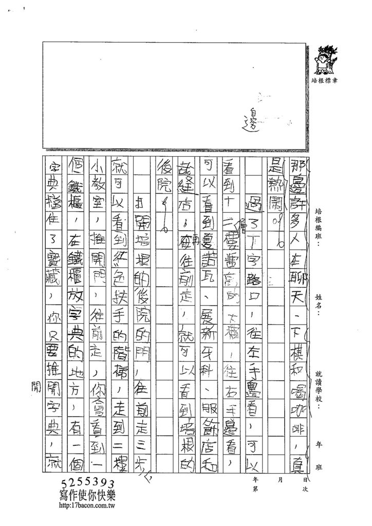 103W3310楊勝睿 (2)