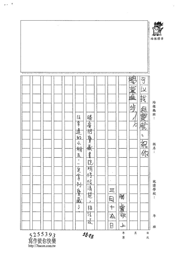 103W3310楊勝睿 (3)