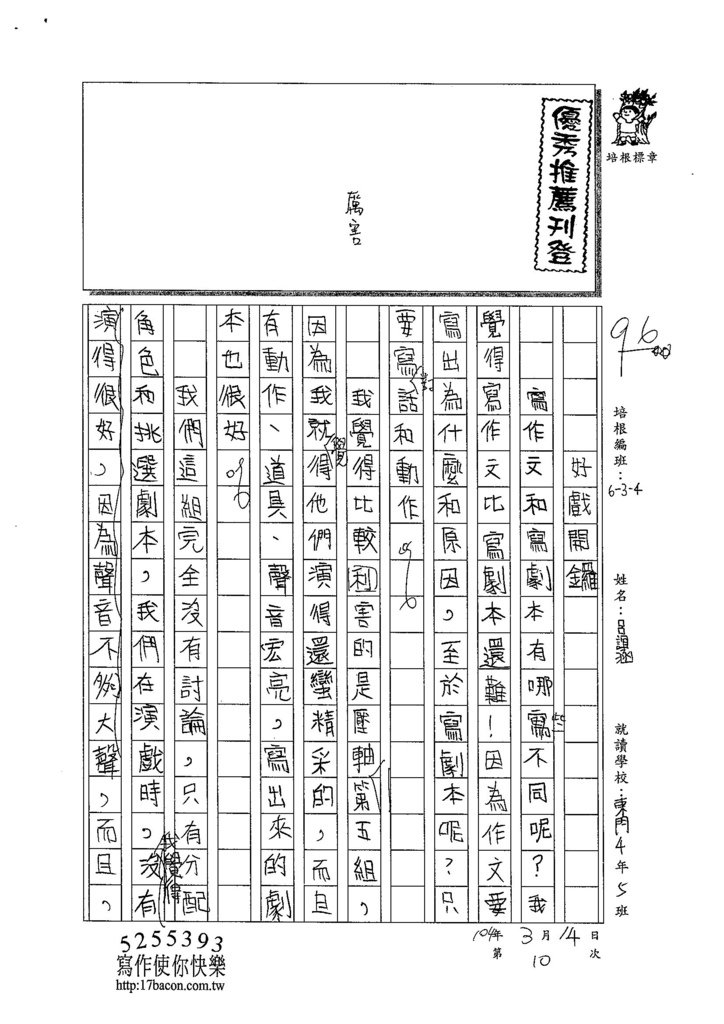 103W4310呂誼涵 (1)