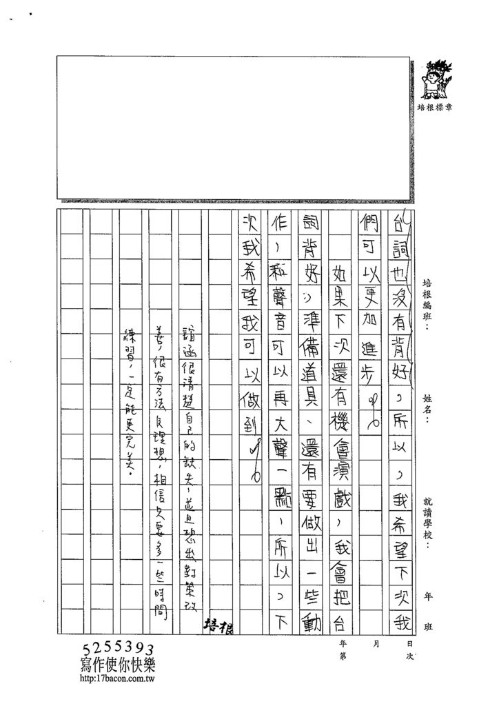 103W4310呂誼涵 (2)