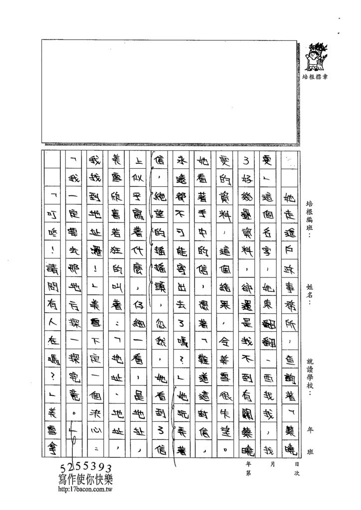 103W5309王靖文 (2)