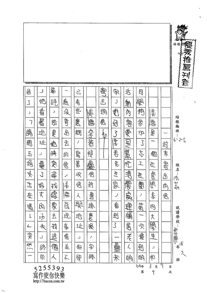 103W5309沈芝羽 (1)