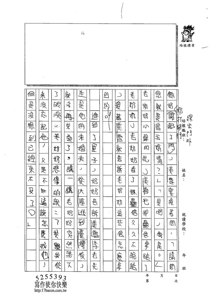 103W5309沈芝羽 (2)