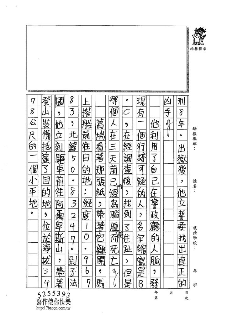 103W5309黃祺鈞 (2)