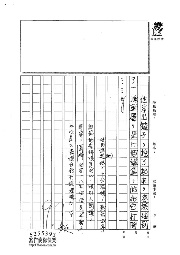 103W5309黃祺鈞 (3)