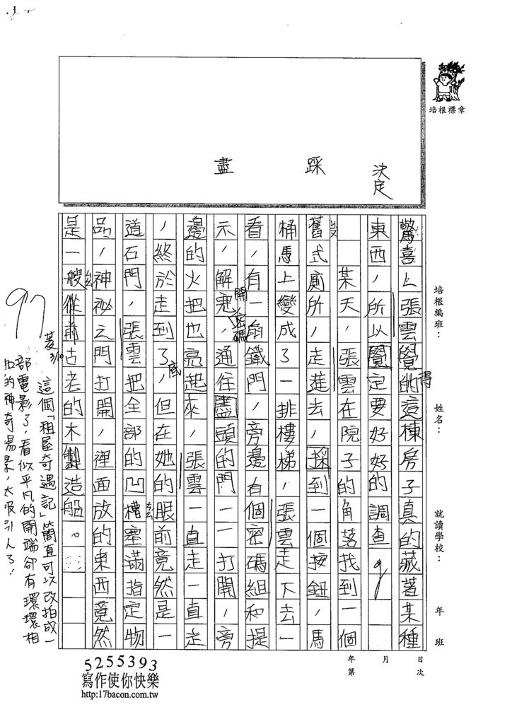 103W5309黃靖棻 (2)