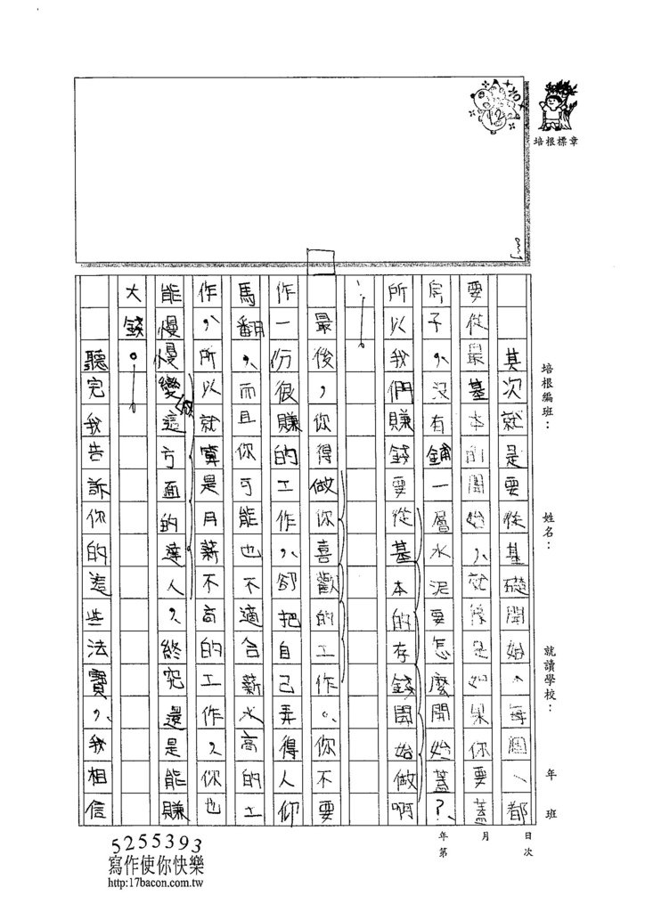 103W5310陳淳仁 (2)