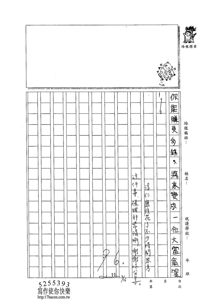 103W5310陳淳仁 (3)