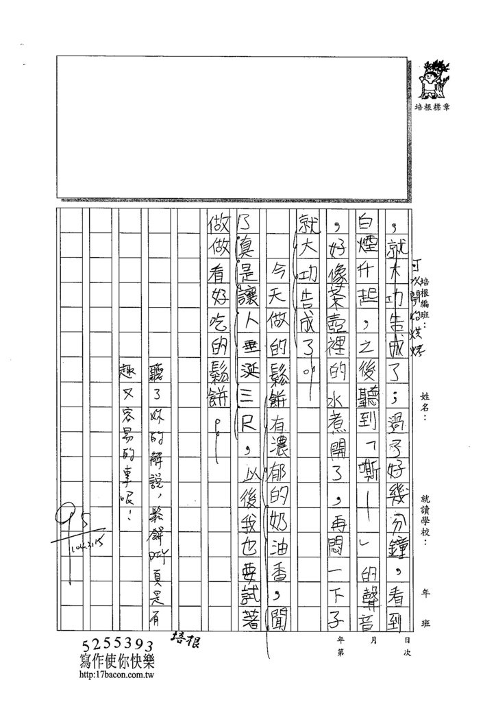 103W5310周聖婷 (2)