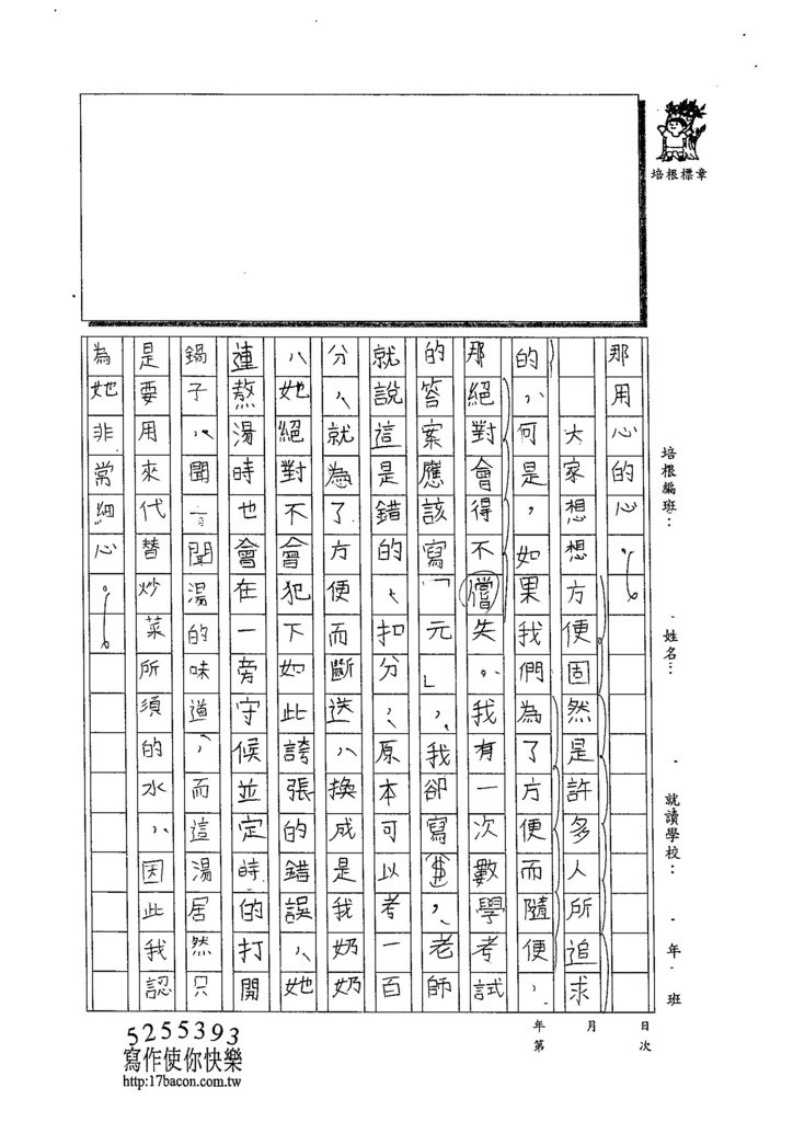 103W6305江承希 (2)