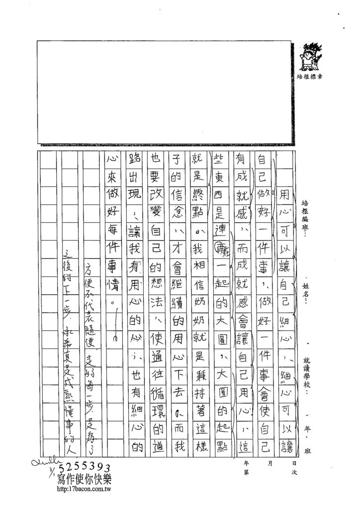 103W6305江承希 (3)