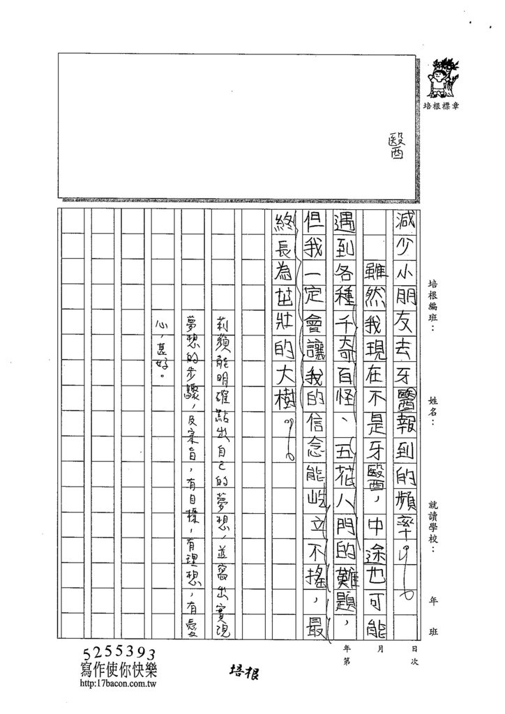 103W6310周莉蘋 (3)