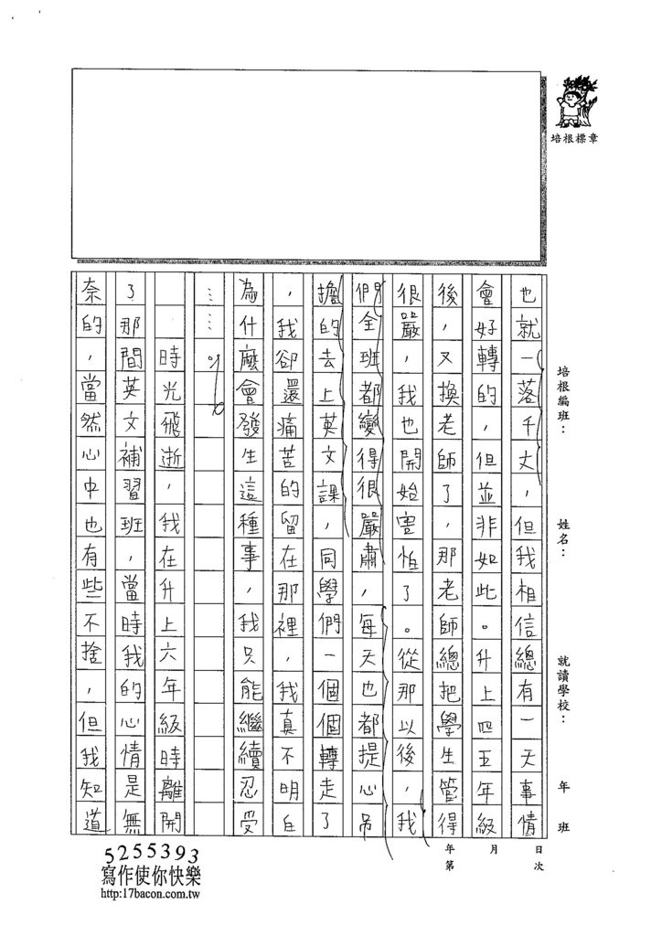 103W6310張新芸 (2)