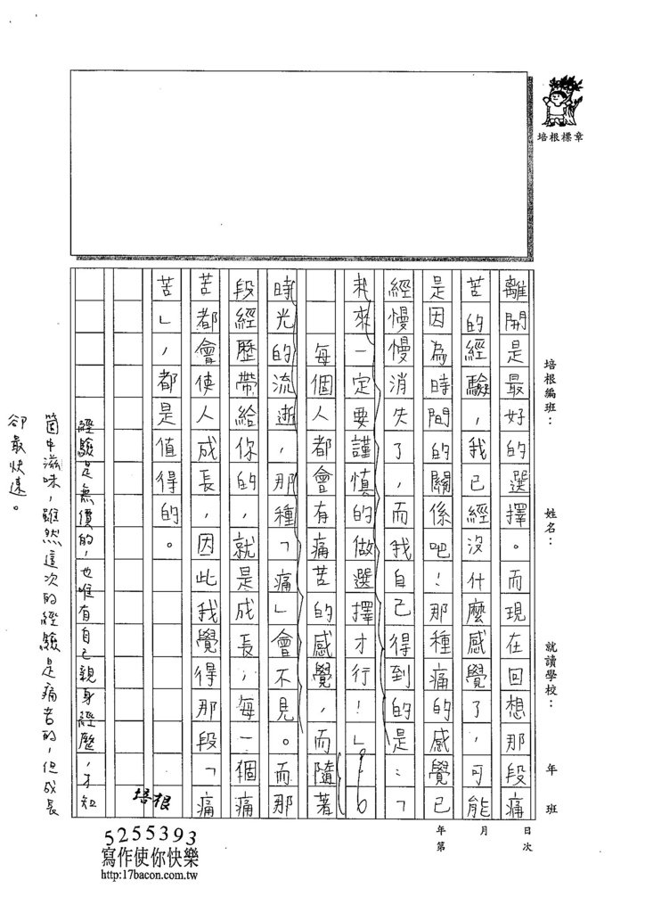 103W6310張新芸 (3)