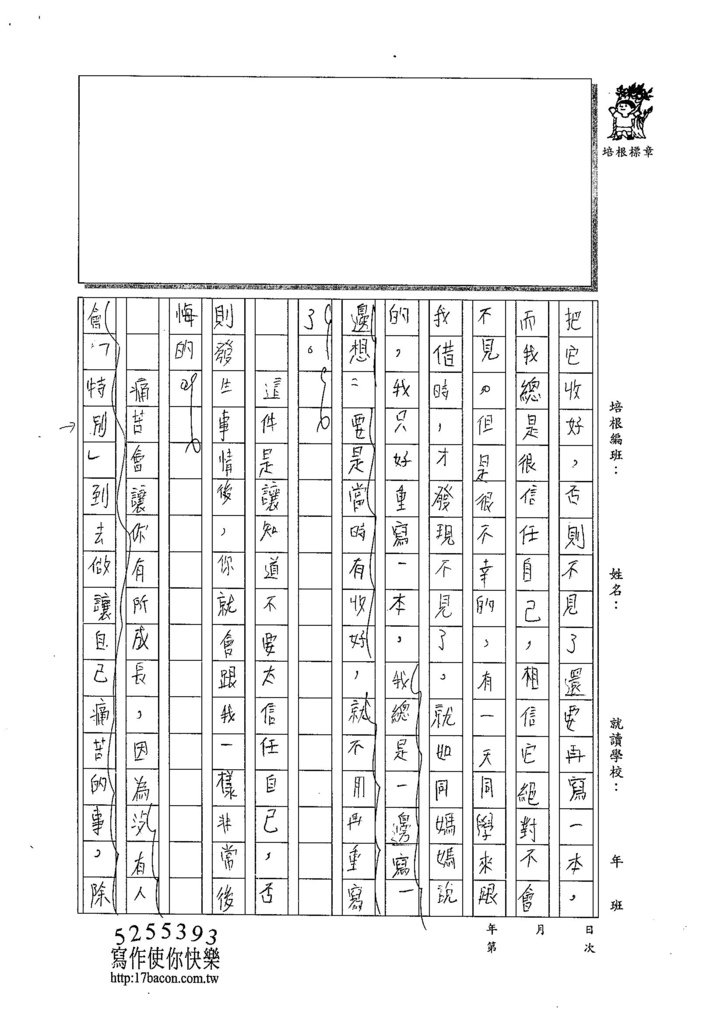 103W6310陳芷嫻 (2)