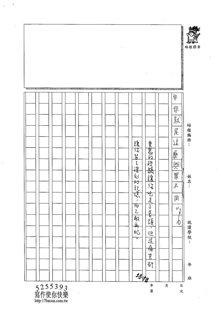 103W6310陳芷嫻 (3)