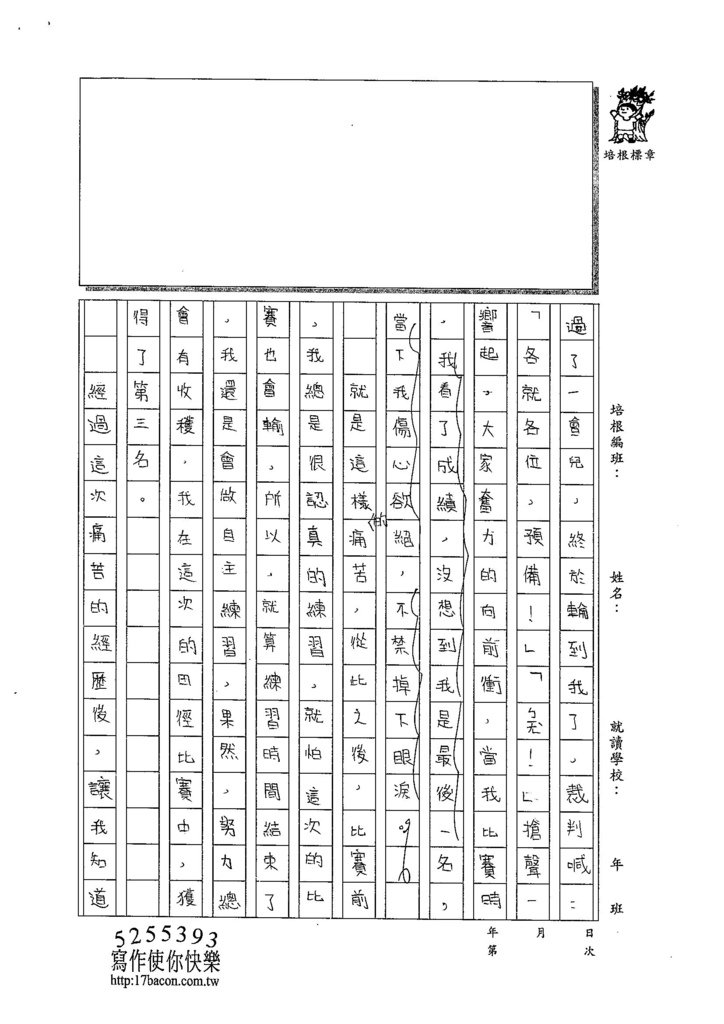 103W6310蔣宛儒 (2)