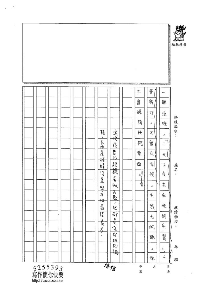 103W6310蔣宛儒 (3)