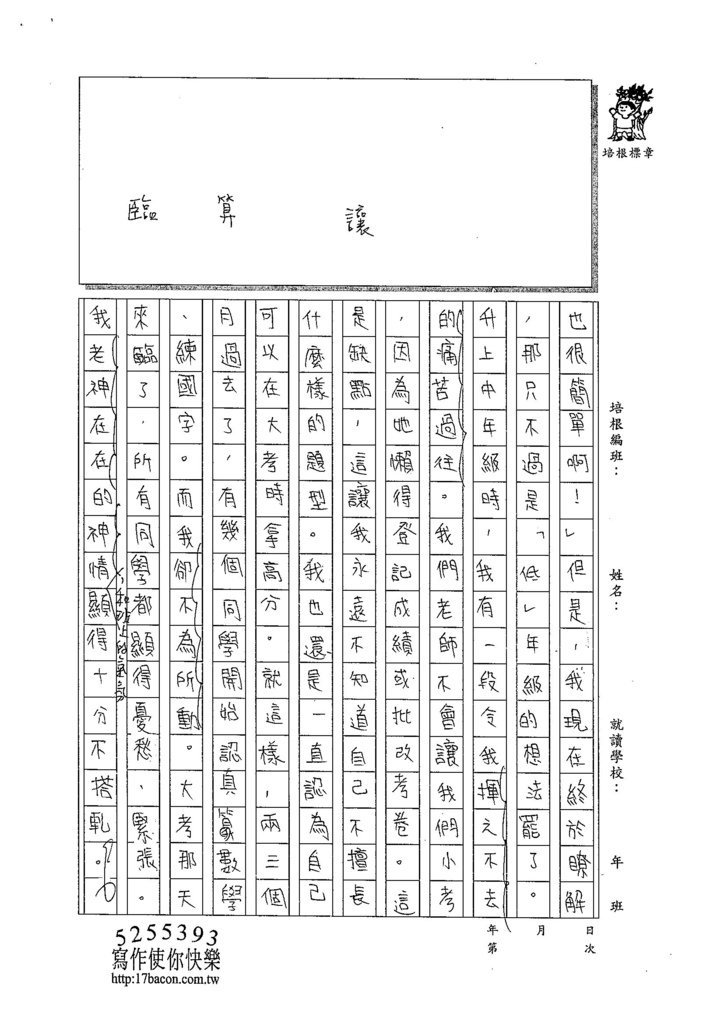 103W6310翁捷妮 (2)