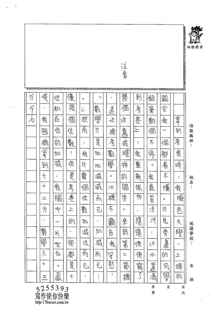 103W6310翁捷妮 (3)