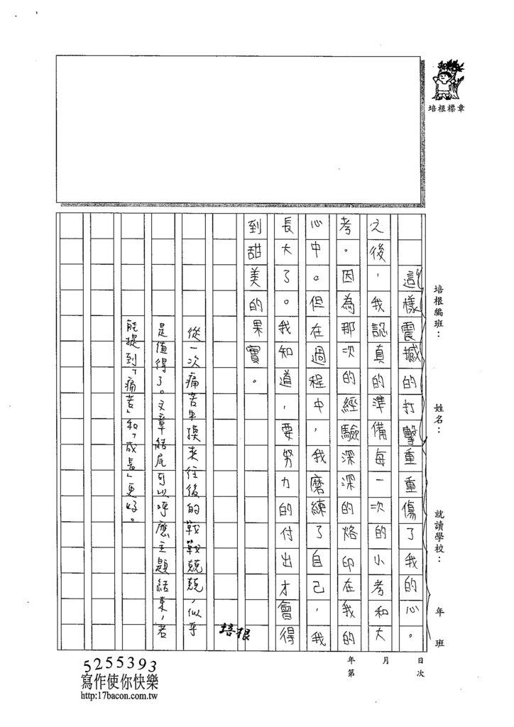 103W6310翁捷妮 (4)