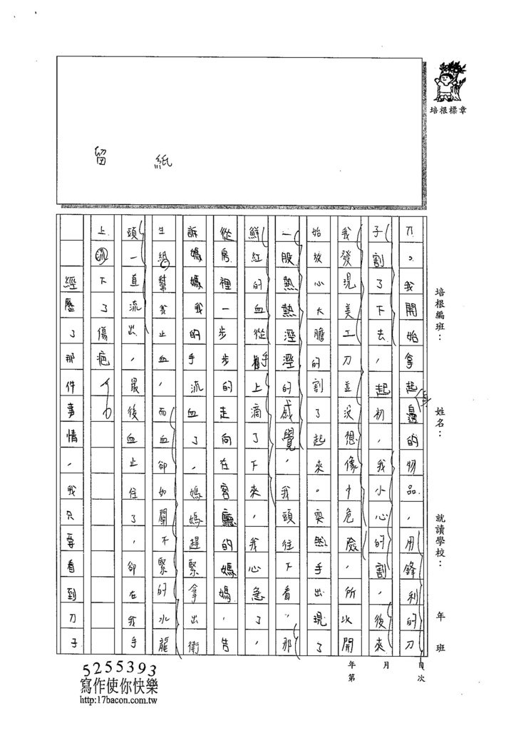 103W6310郭俞均 (2)