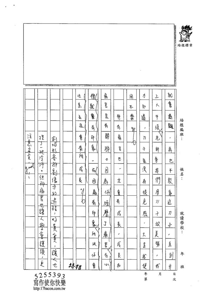 103W6310郭俞均 (3)