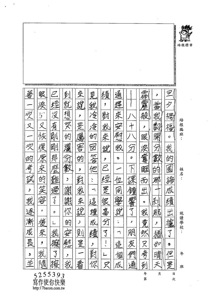 103W6310蔡承憲 (2)