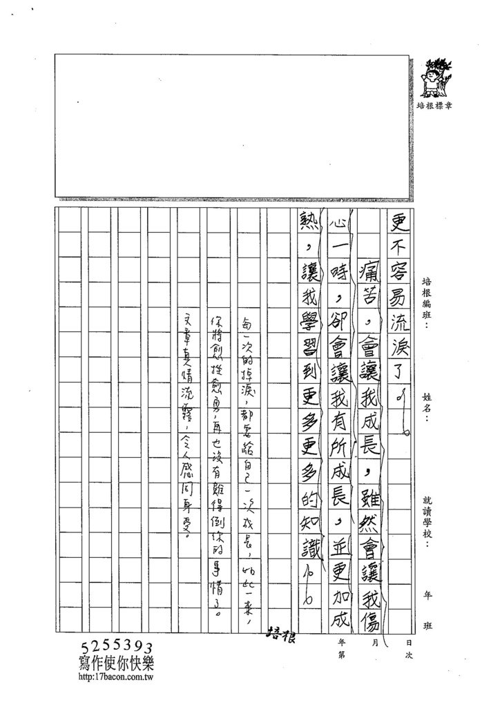 103W6310蔡承憲 (3)