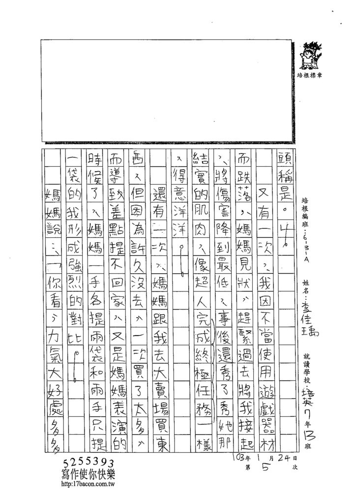 103WA305李佳瑀 (2)