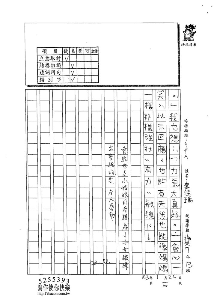 103WA305李佳瑀 (3)