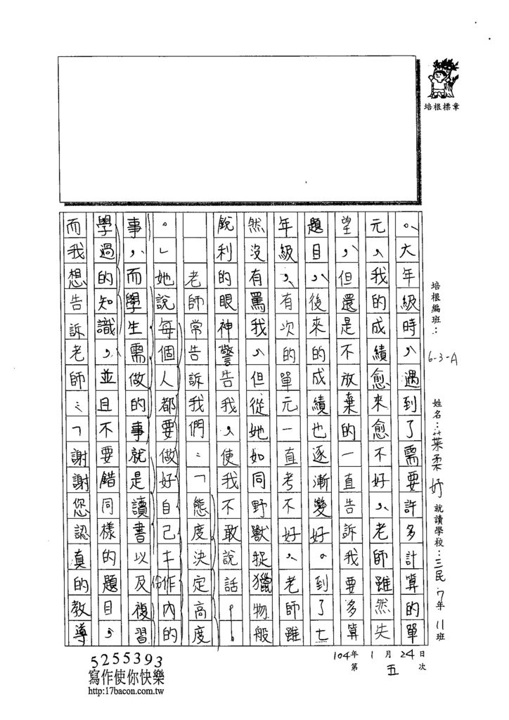 103WA305葉柔妤 (2)