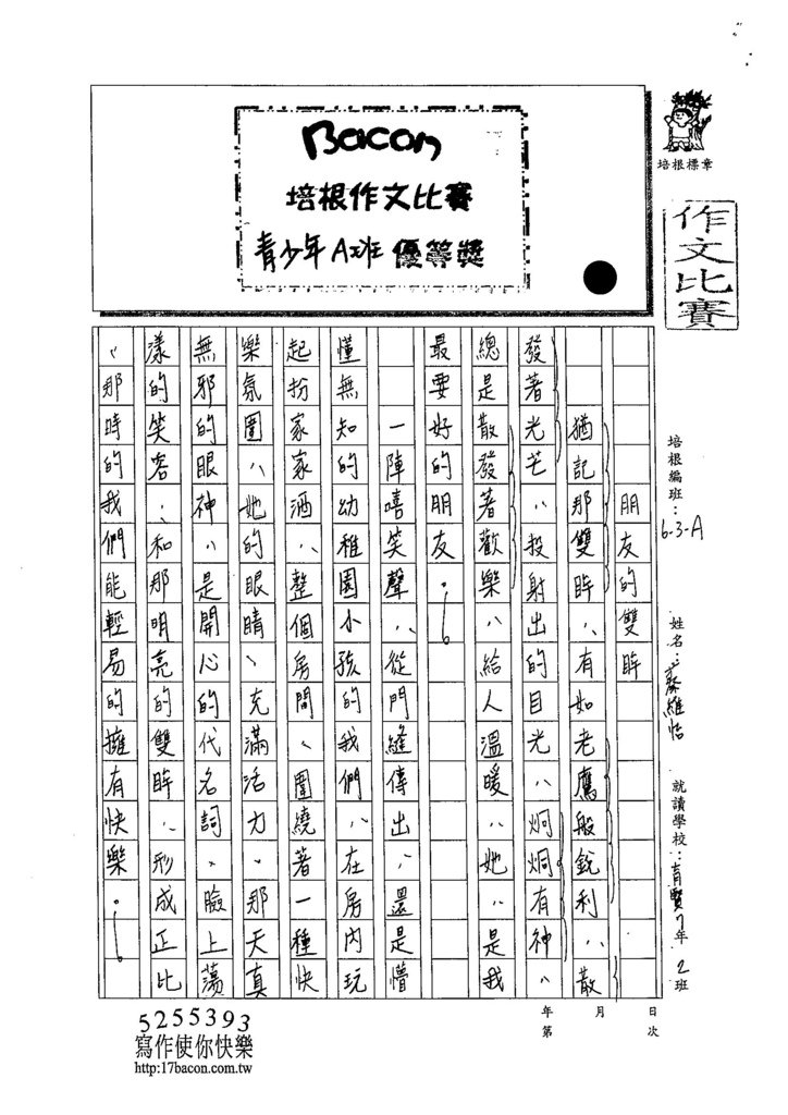 103WA305蔡維怡 (1)