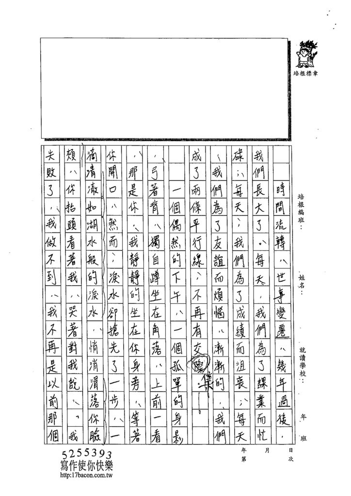 103WA305蔡維怡 (2)