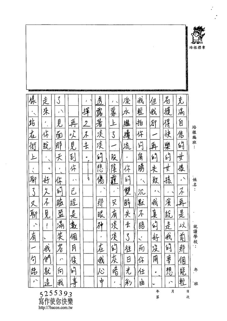 103WA305蔡維怡 (3)