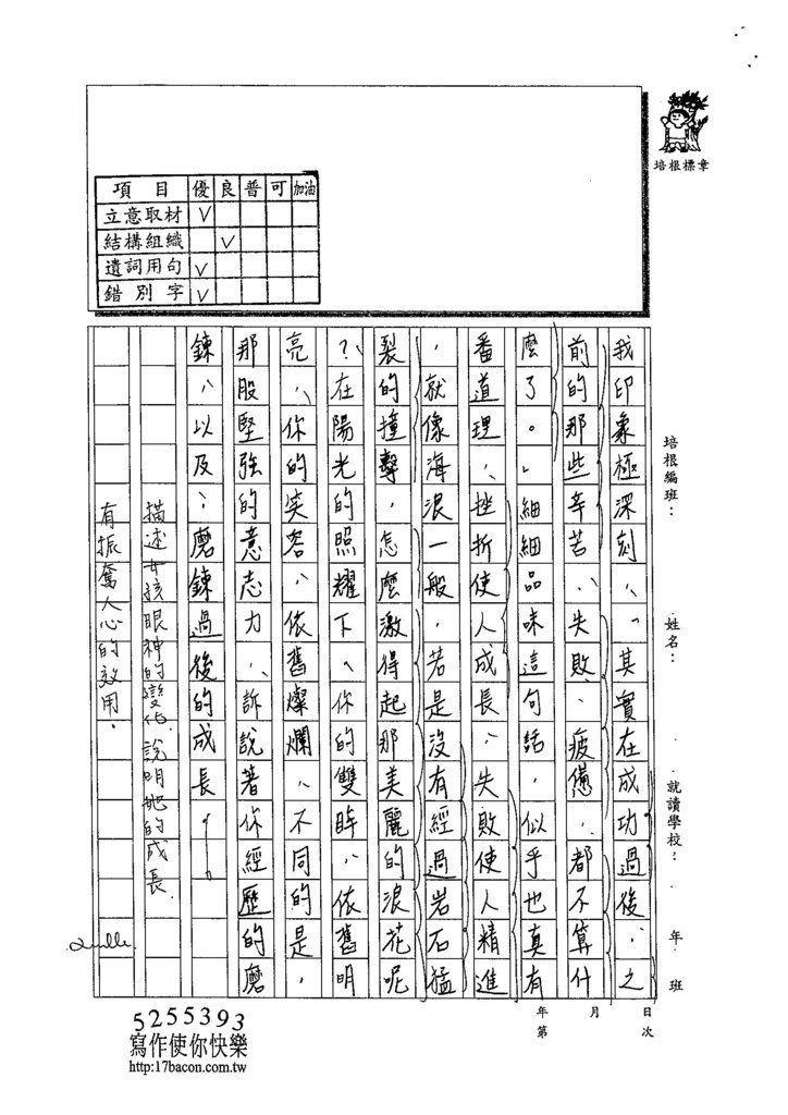 103WA305蔡維怡 (4)