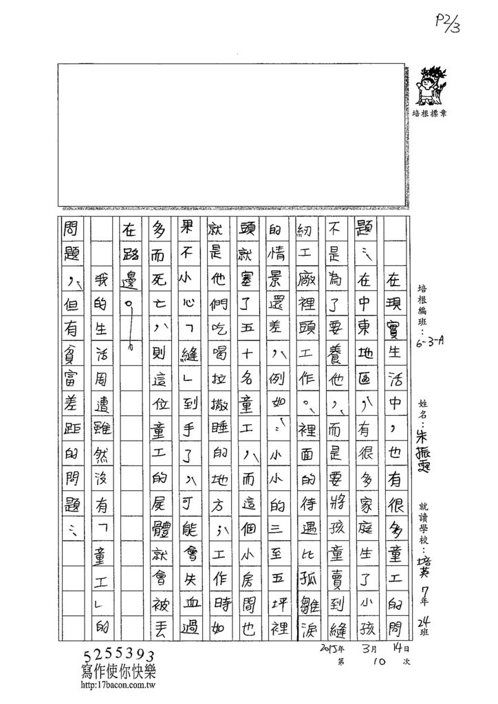 103WA310朱振霆 (2)