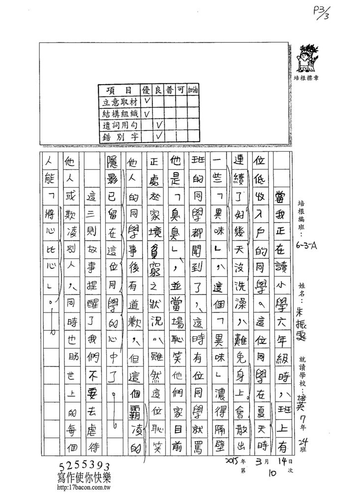 103WA310朱振霆 (3)