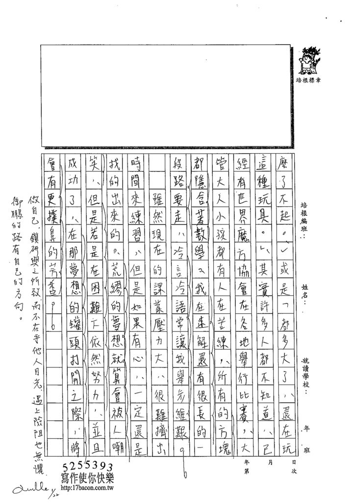 103WG304黃御鵬 (4)